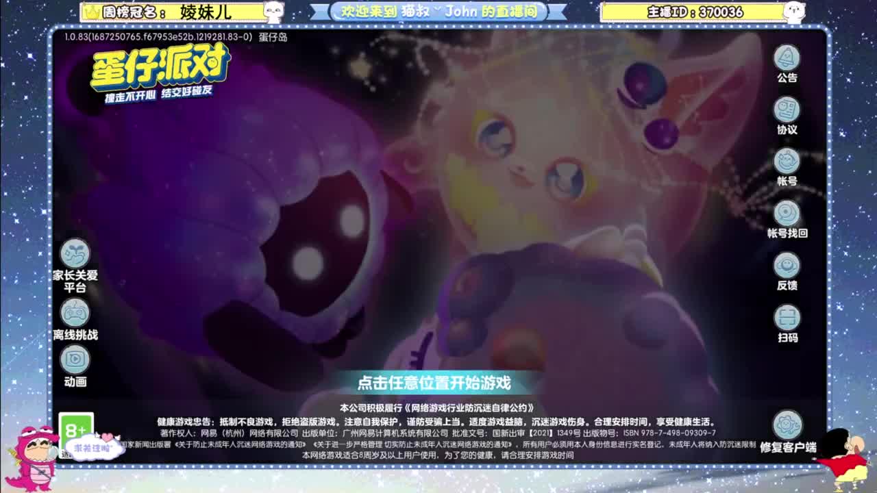因为信任，所以简单 第9段