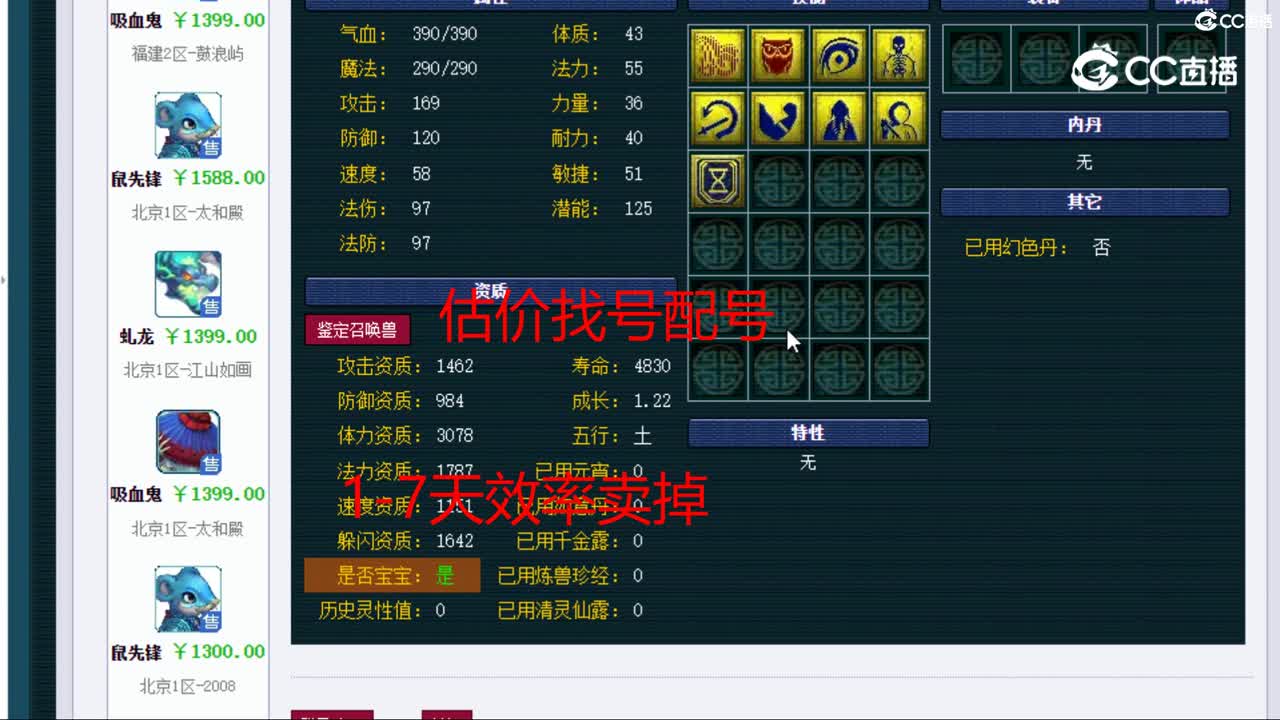 【主播点评】吸血鬼