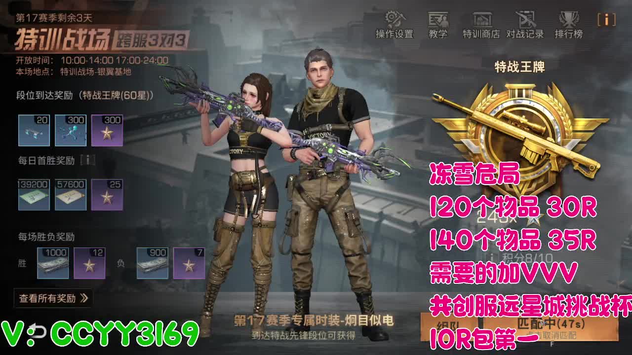 冻雪危局 第8段