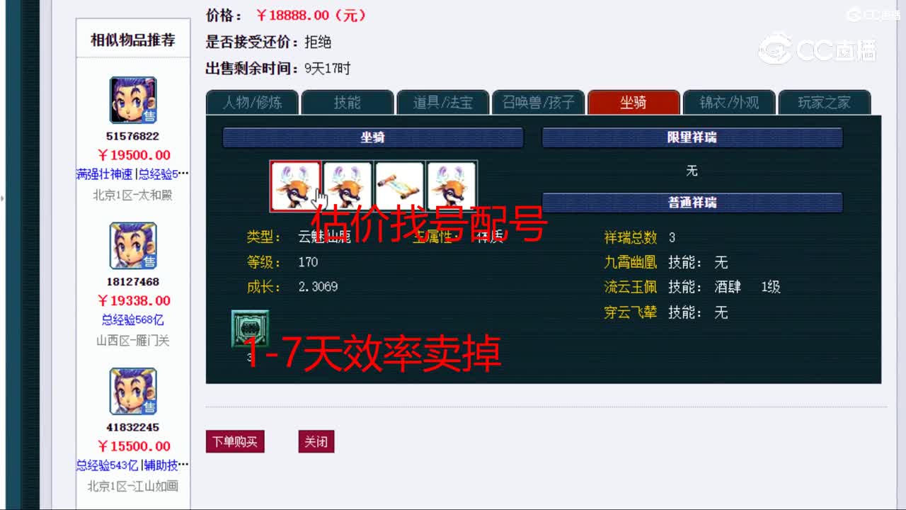 【主播点评】龙宫