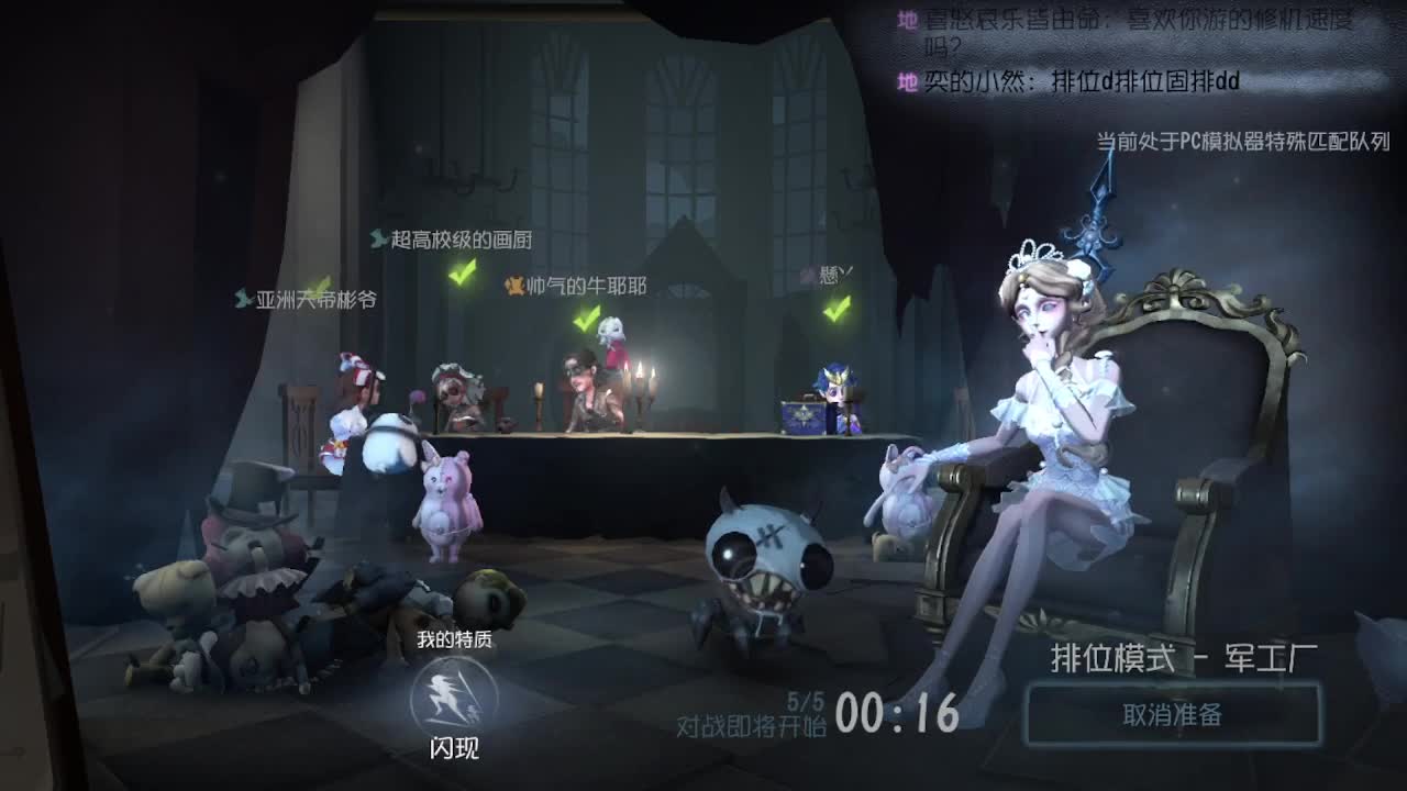你吼啊 第2段