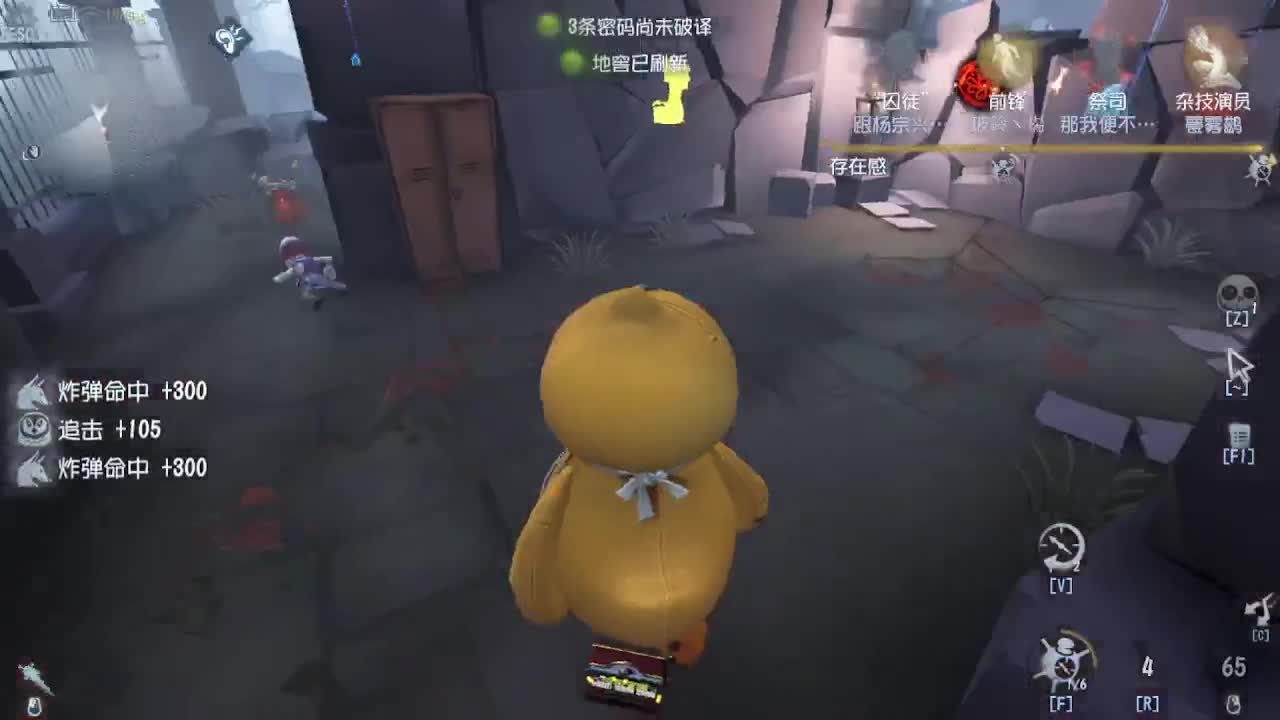 你吼啊 第3段