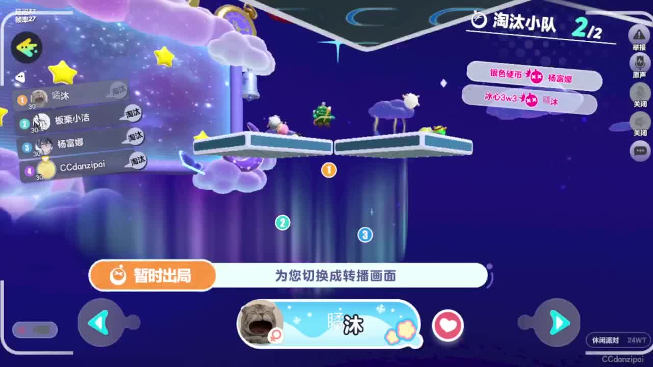 台风又要来了 第3段