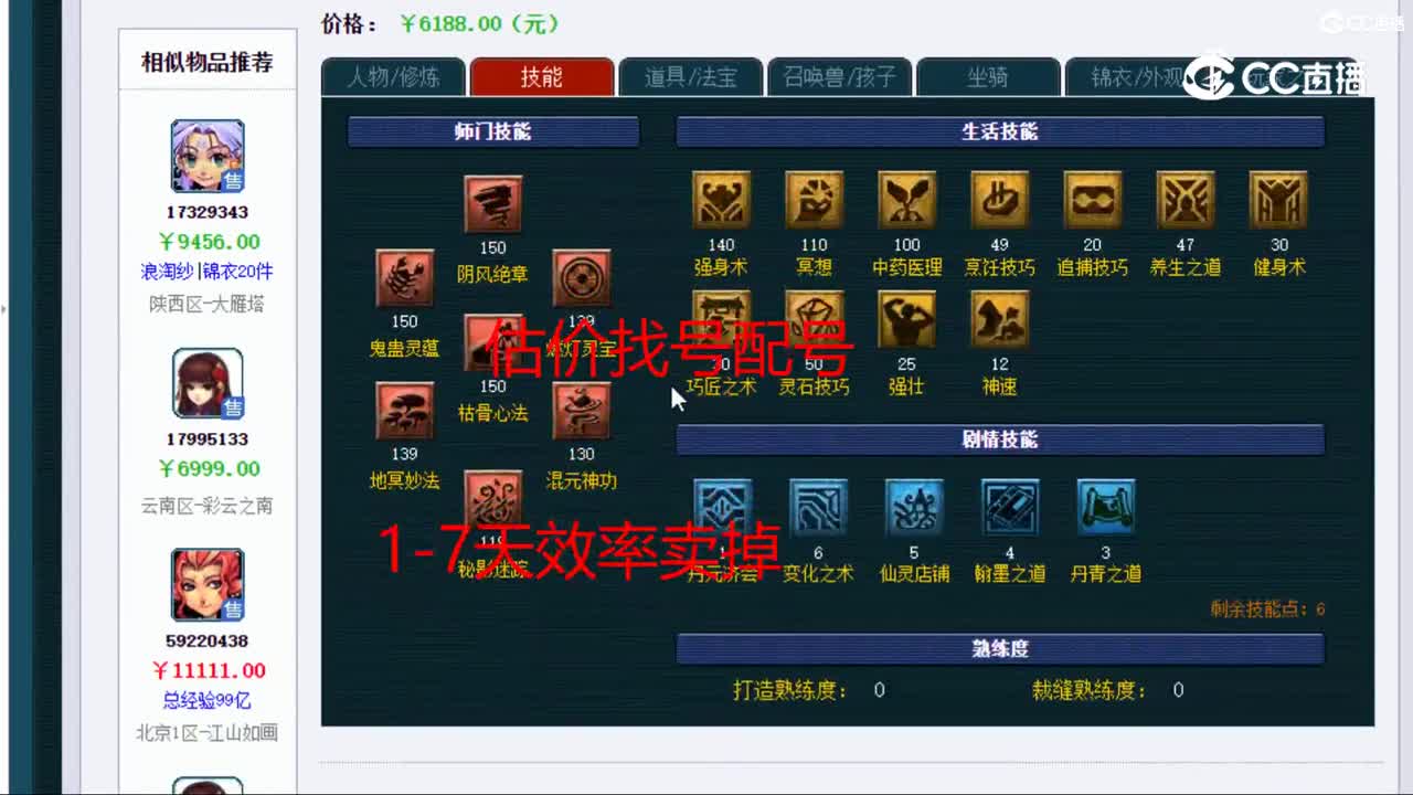 【主播点评】无底洞