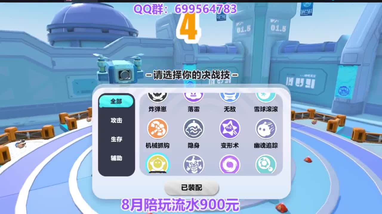 巅峰四排上无敌 第7段