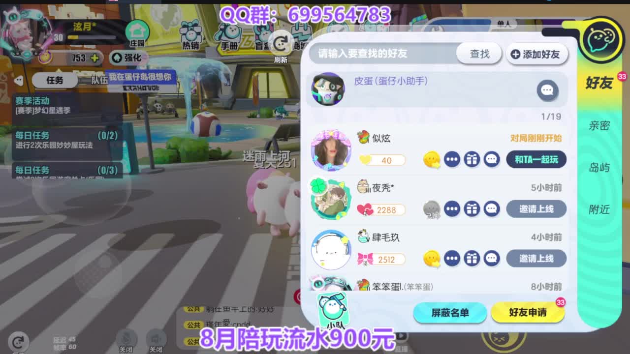 巅峰四排上无敌 第8段