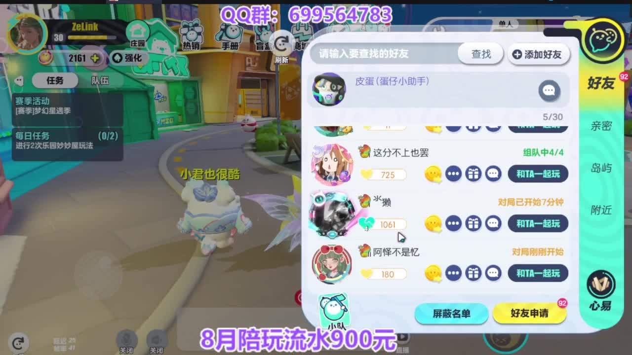 巅峰四排上无敌 第9段