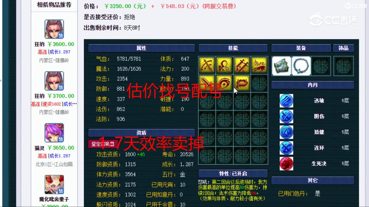 【主播点评】狂豹