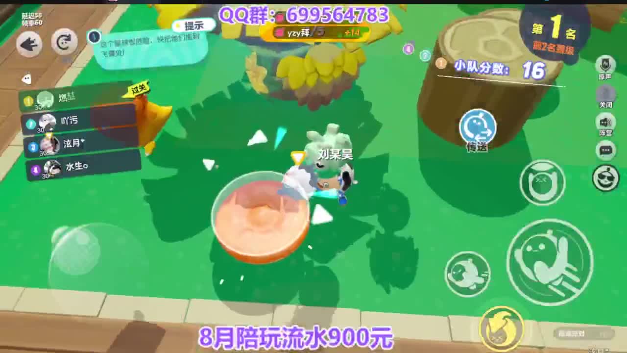 巅峰四排上无敌 第12段