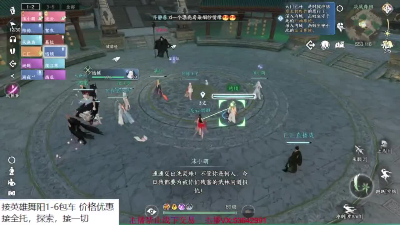 粉丝少 好下手 第11段