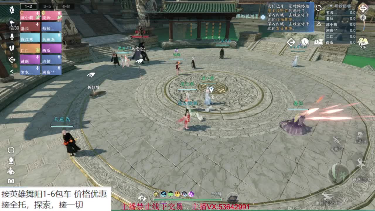 粉丝少 好下手 第12段