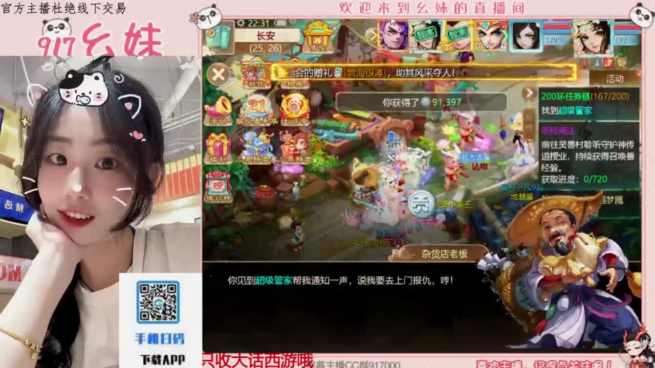 始于声音 忠于才艺 第4段