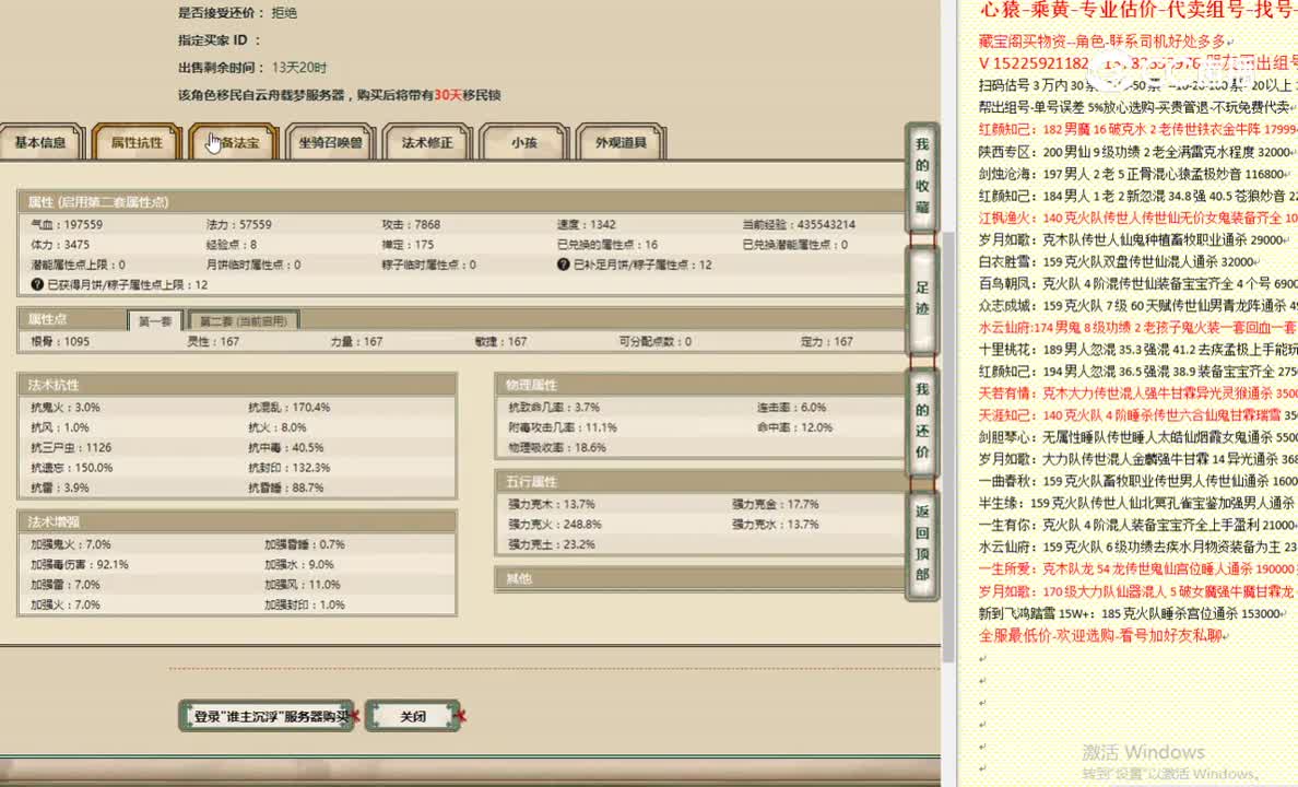 谁主沉浮167女人4300