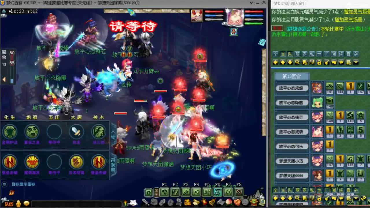 花果山服战团队第一视角PK 第1段