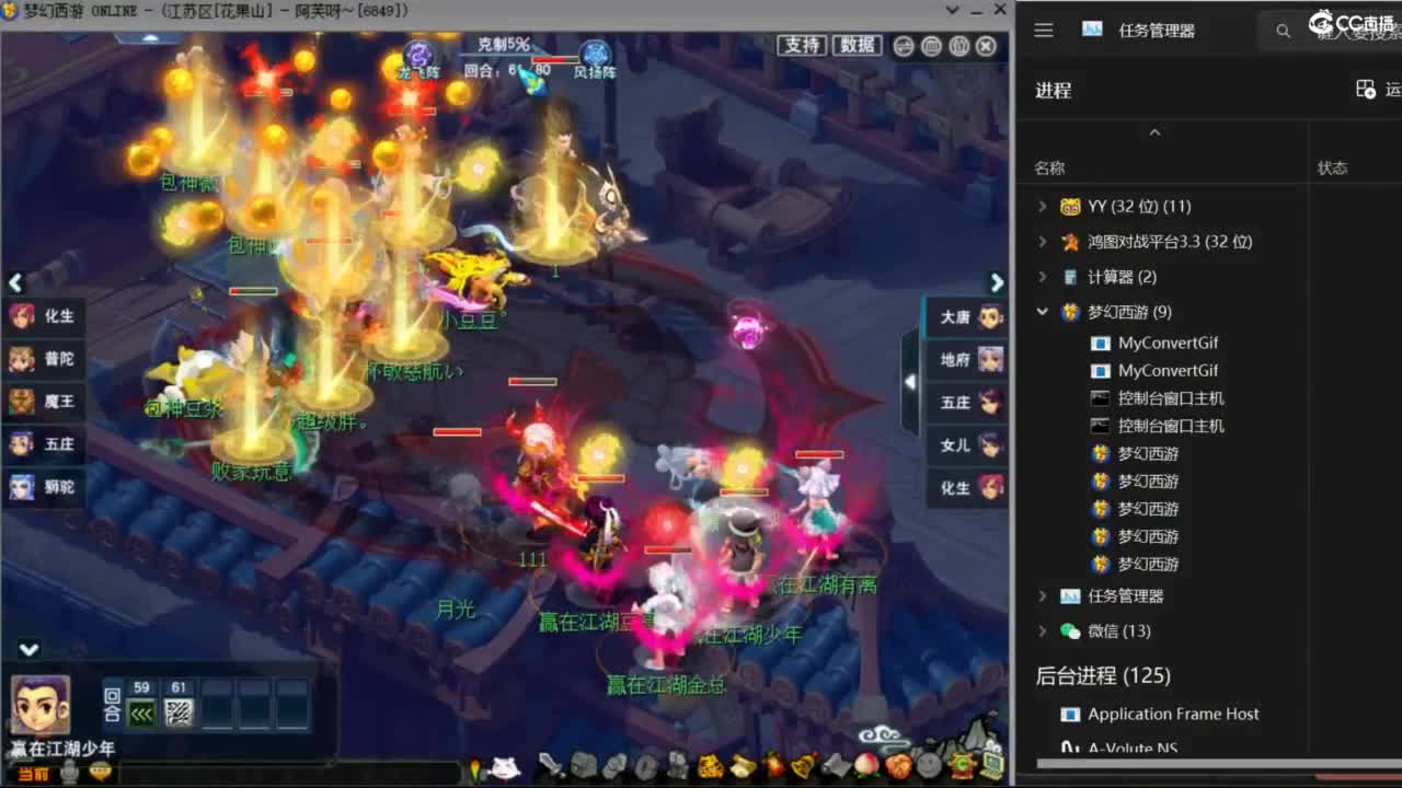 花果山服战团队第一视角PK 第3段