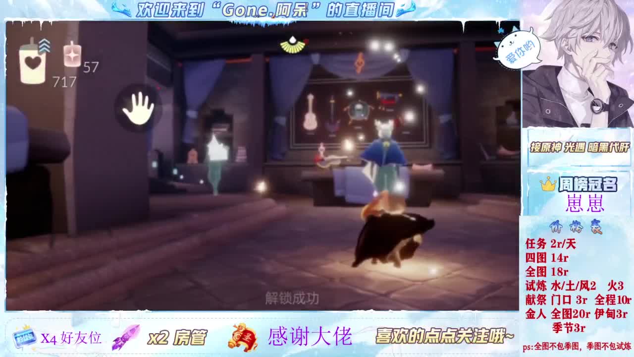 你不开心就看我直播咯 第1段