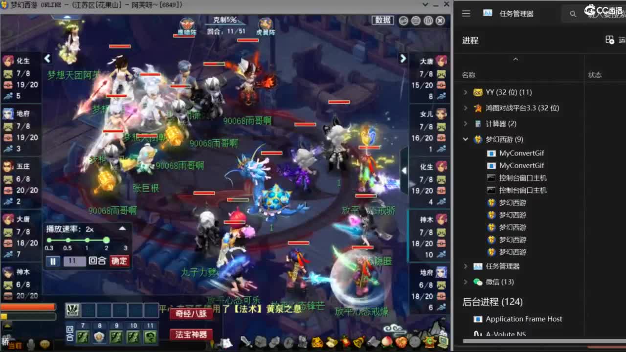 花果山服战团队第一视角PK 第4段