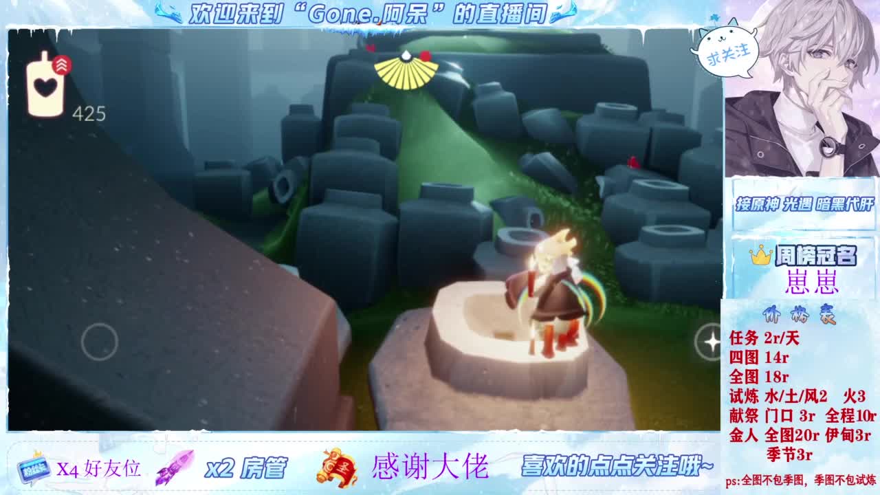 你不开心就看我直播咯 第2段