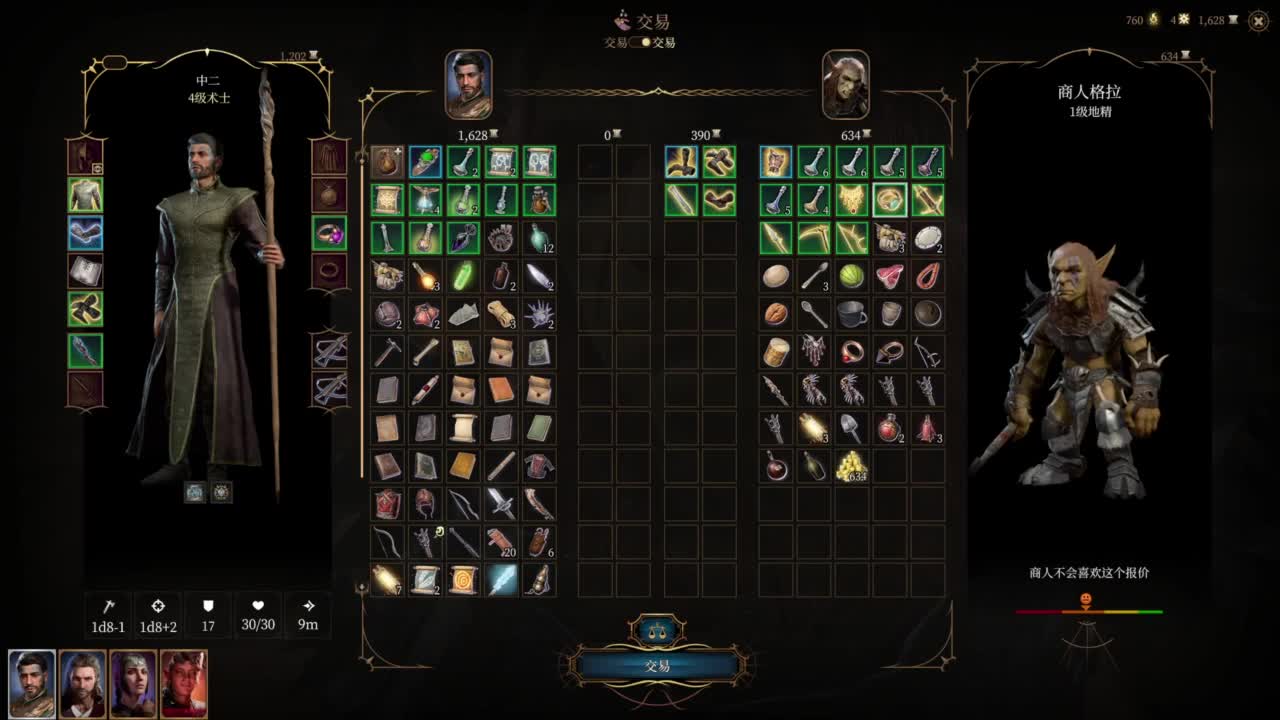 随便玩系列-博得之门3 第1段