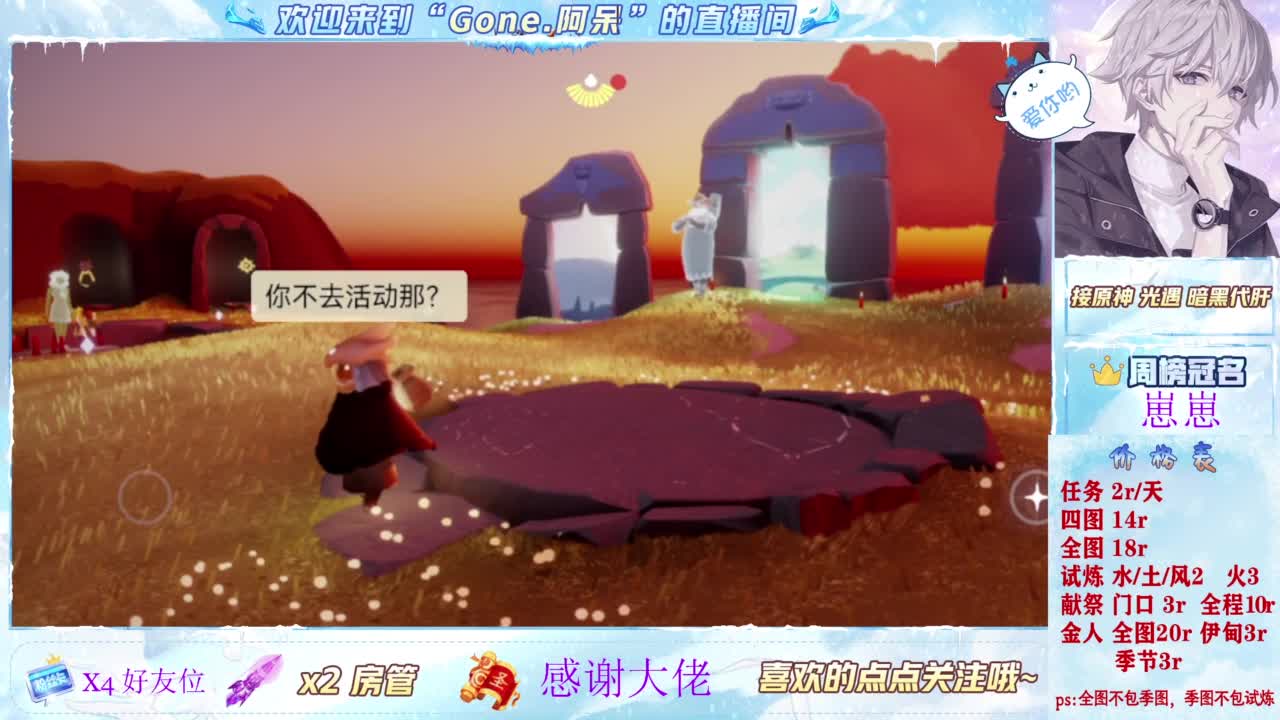 你不开心就看我直播咯 第3段