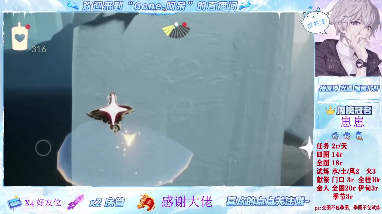 你不开心就看我直播咯 第4段