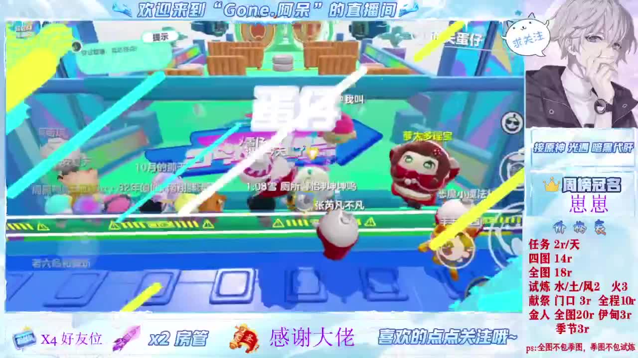 你不开心就看我直播咯 第5段