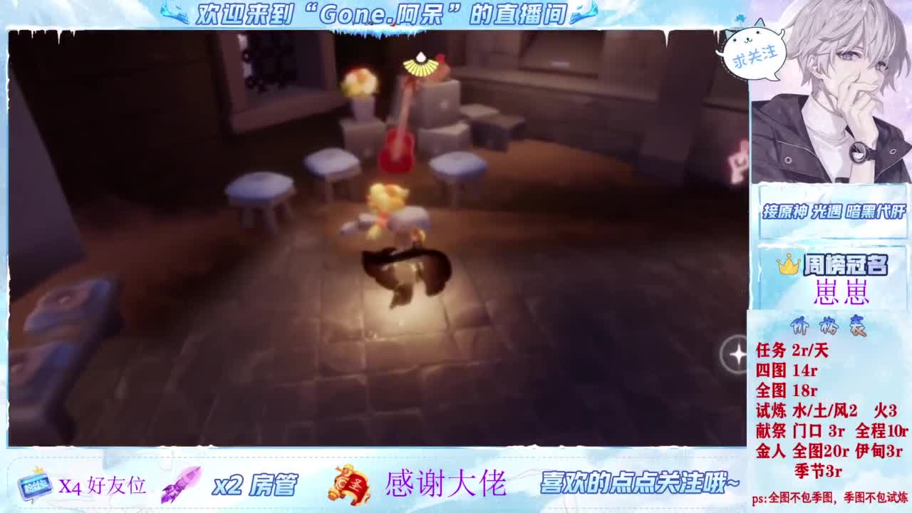 你不开心就看我直播咯 第1段