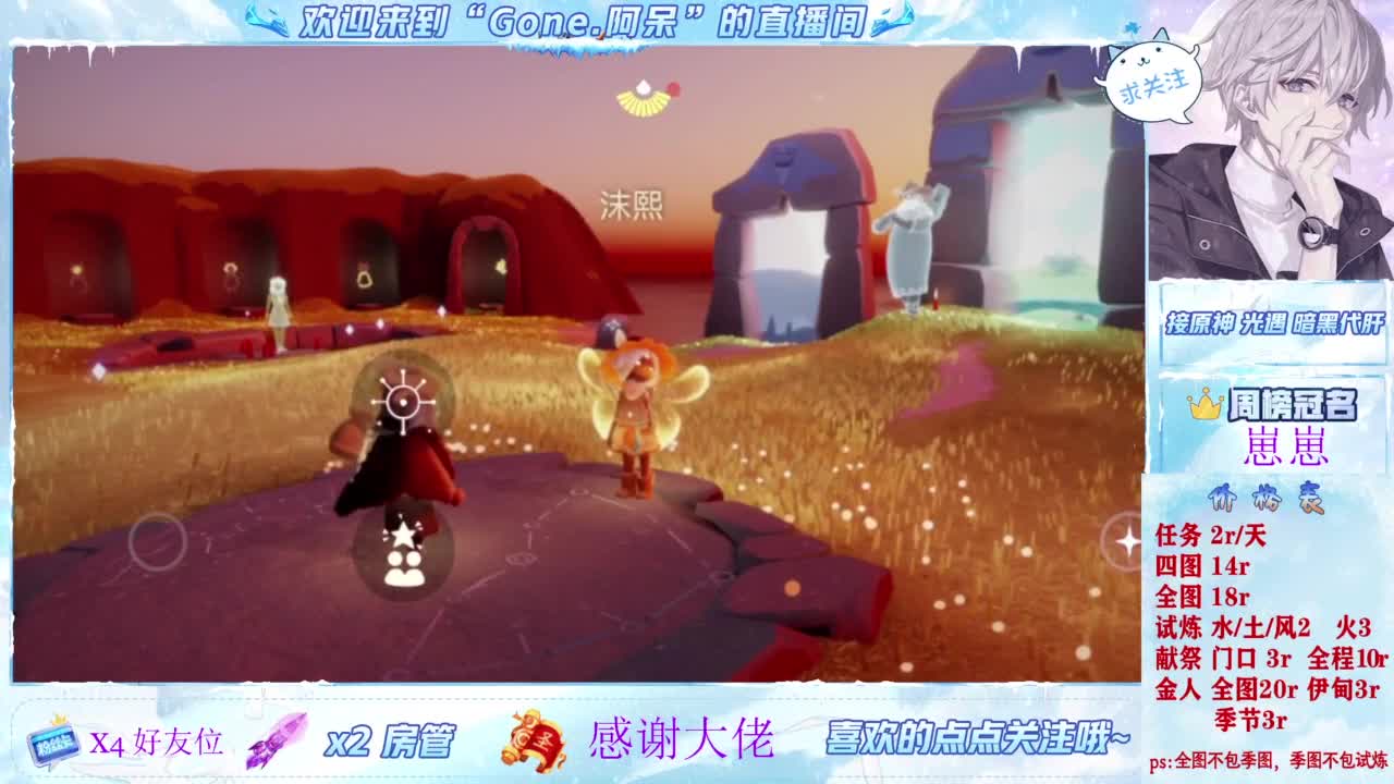 你不开心就看我直播咯 第2段