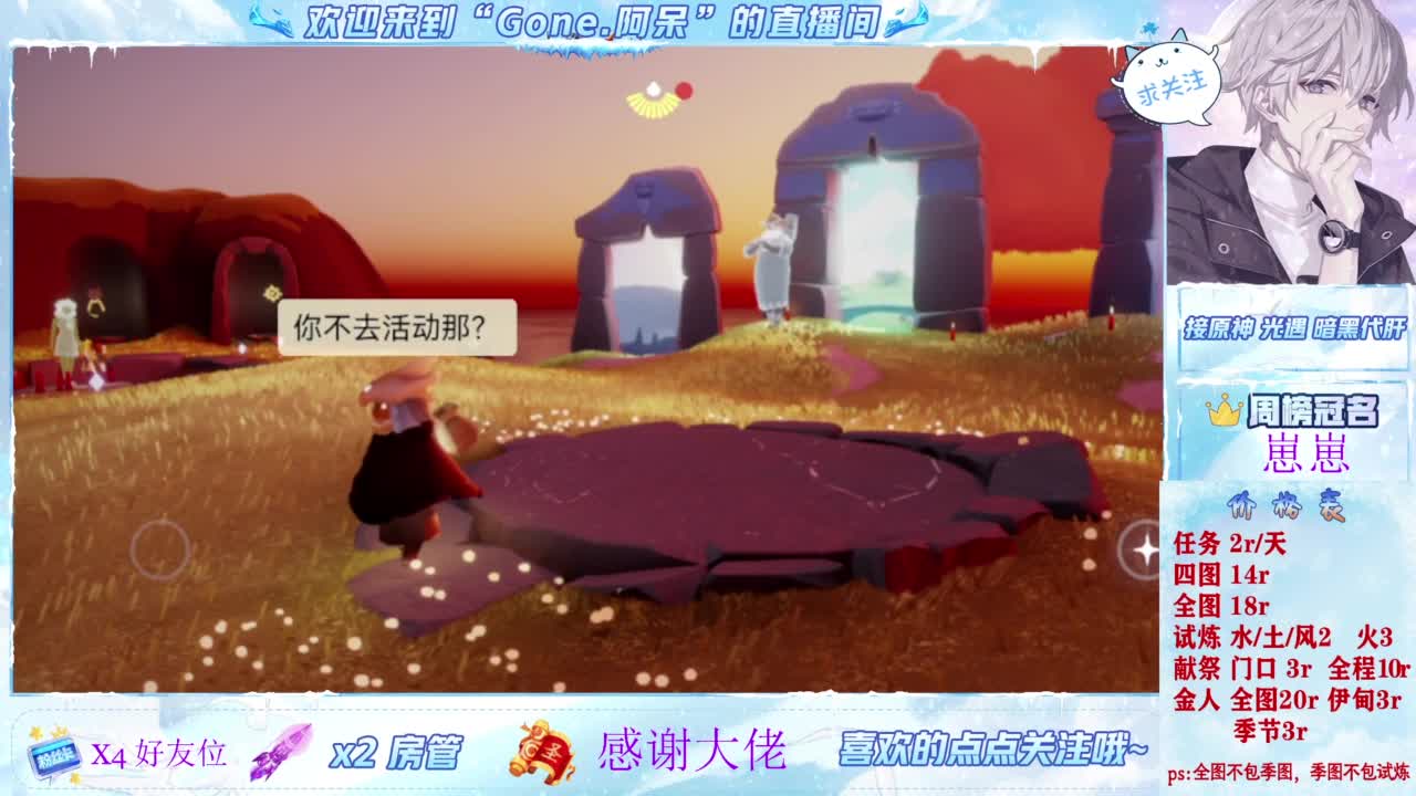 你不开心就看我直播咯 第4段