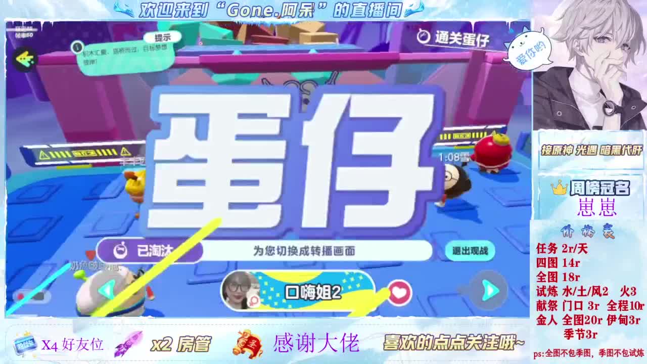 你不开心就看我直播咯 第5段