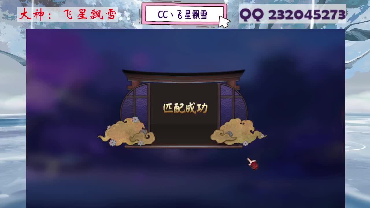 933·乖巧雪 第7段