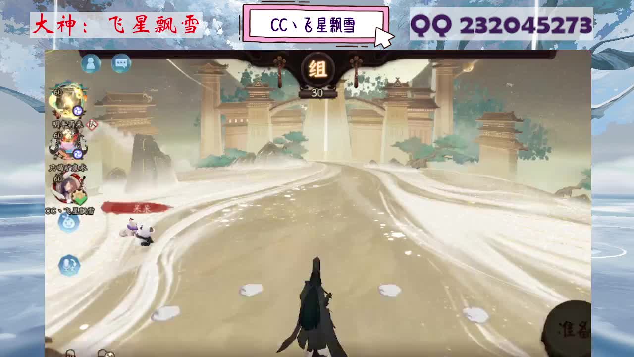 933·乖巧雪 第9段