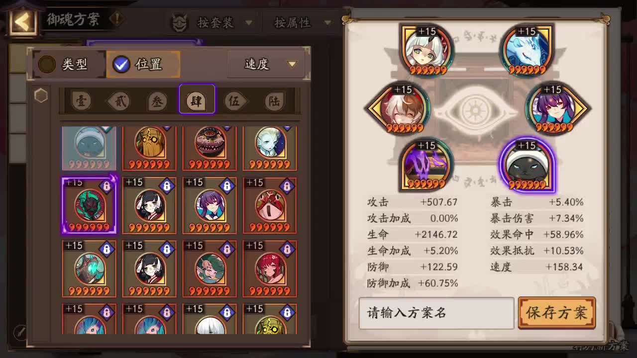 ban须143禅镜 第5段