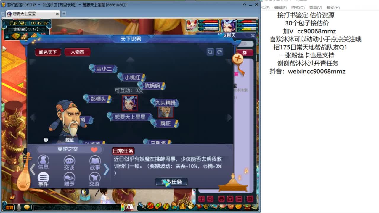 嘿 来聊天听歌啊ღ 第1段