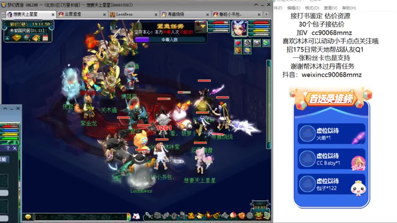 嘿 来聊天听歌啊ღ 第2段