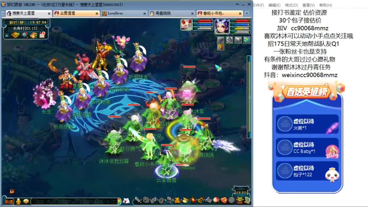 嘿 来聊天听歌啊ღ 第3段