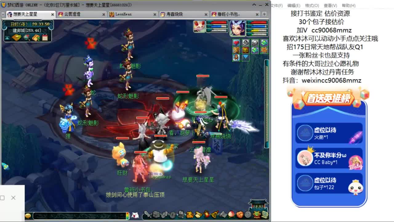 嘿 来聊天听歌啊ღ 第4段