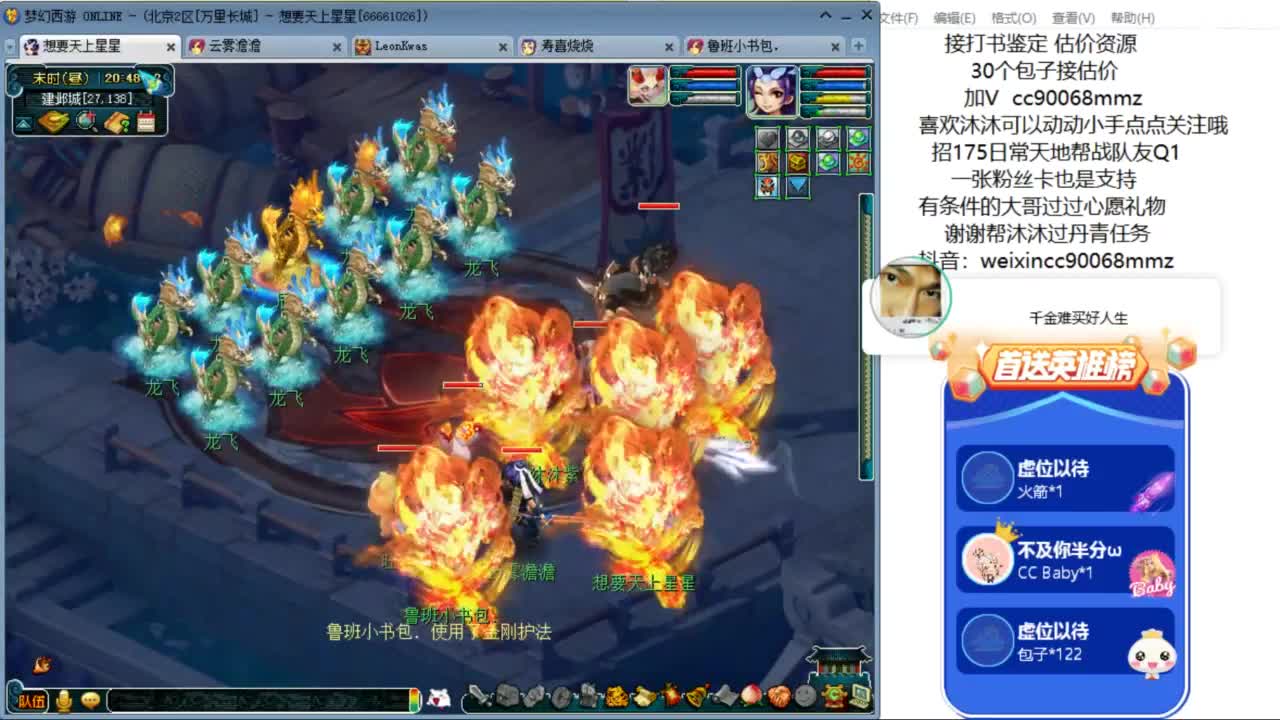 嘿 来聊天听歌啊ღ 第5段