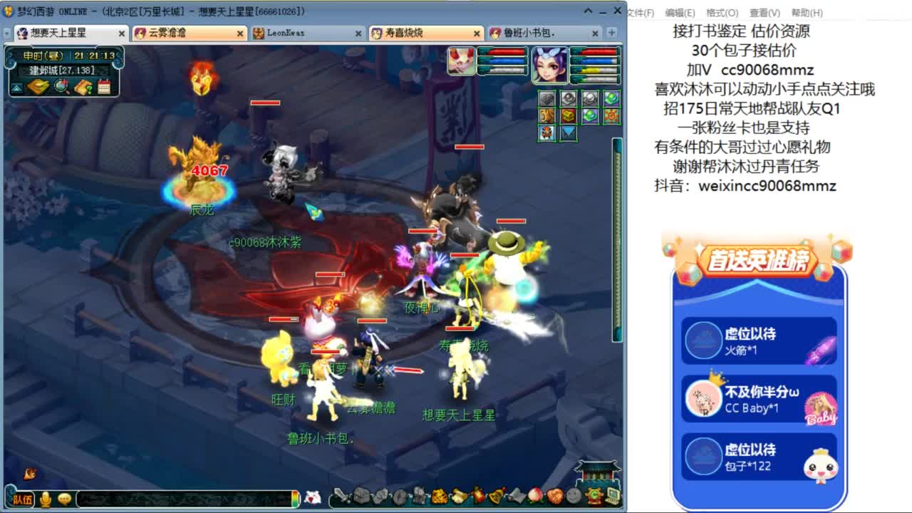 嘿 来聊天听歌啊ღ 第6段