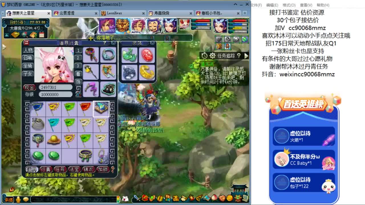 嘿 来聊天听歌啊ღ 第7段