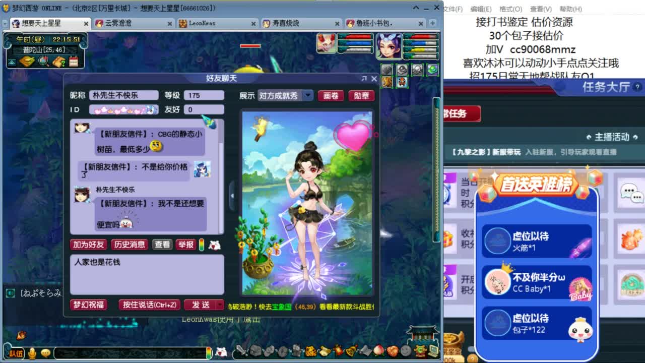 嘿 来聊天听歌啊ღ 第8段