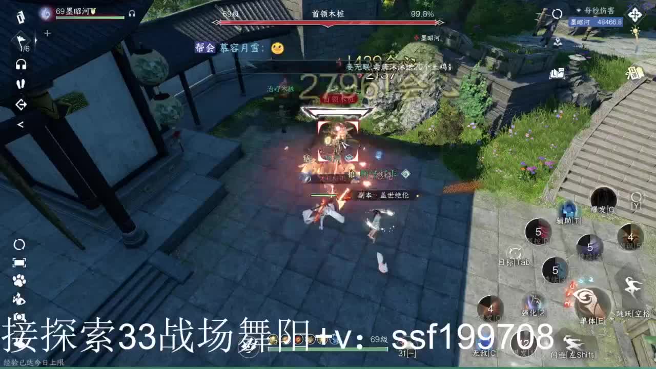 专业代肝团队承接各种业务 第1段