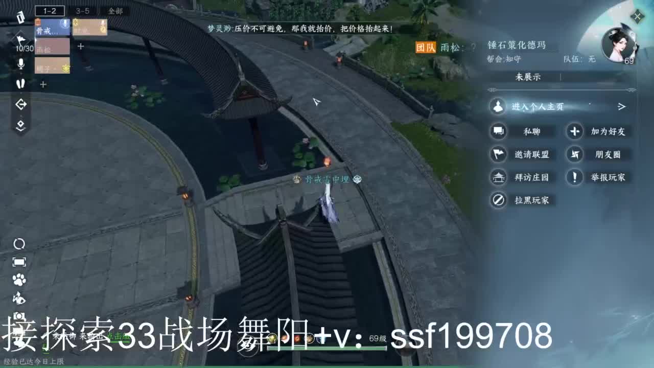 专业代肝团队承接各种业务 第6段