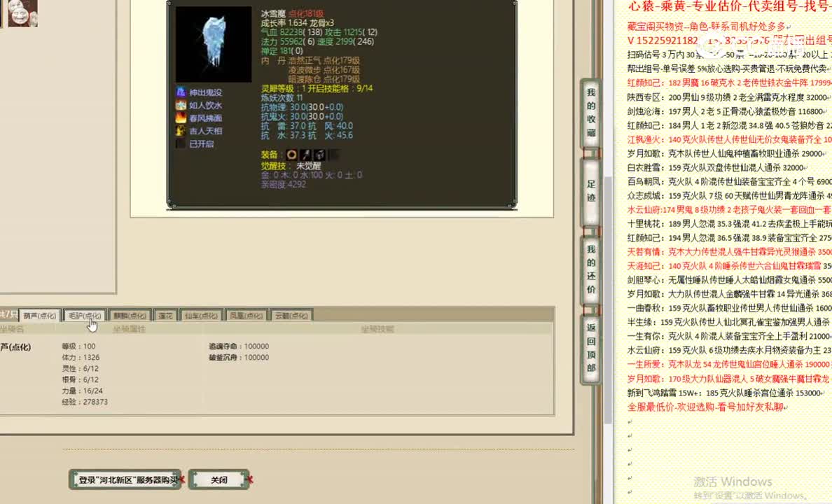 河北新区186女仙25000