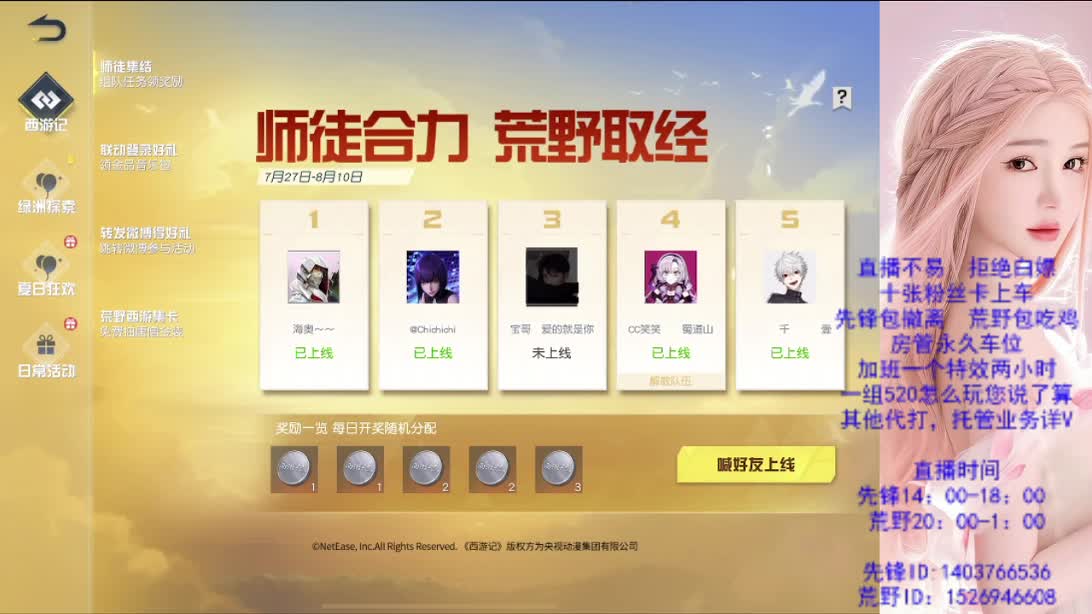 一首凉凉 第1段
