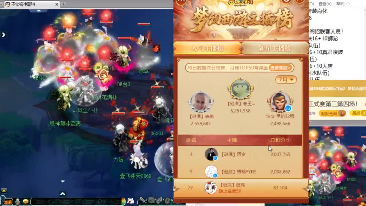 今天群雄正式赛第三第四场！ 第1段
