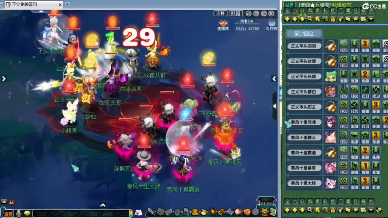 今天群雄正式赛第三第四场！ 第3段