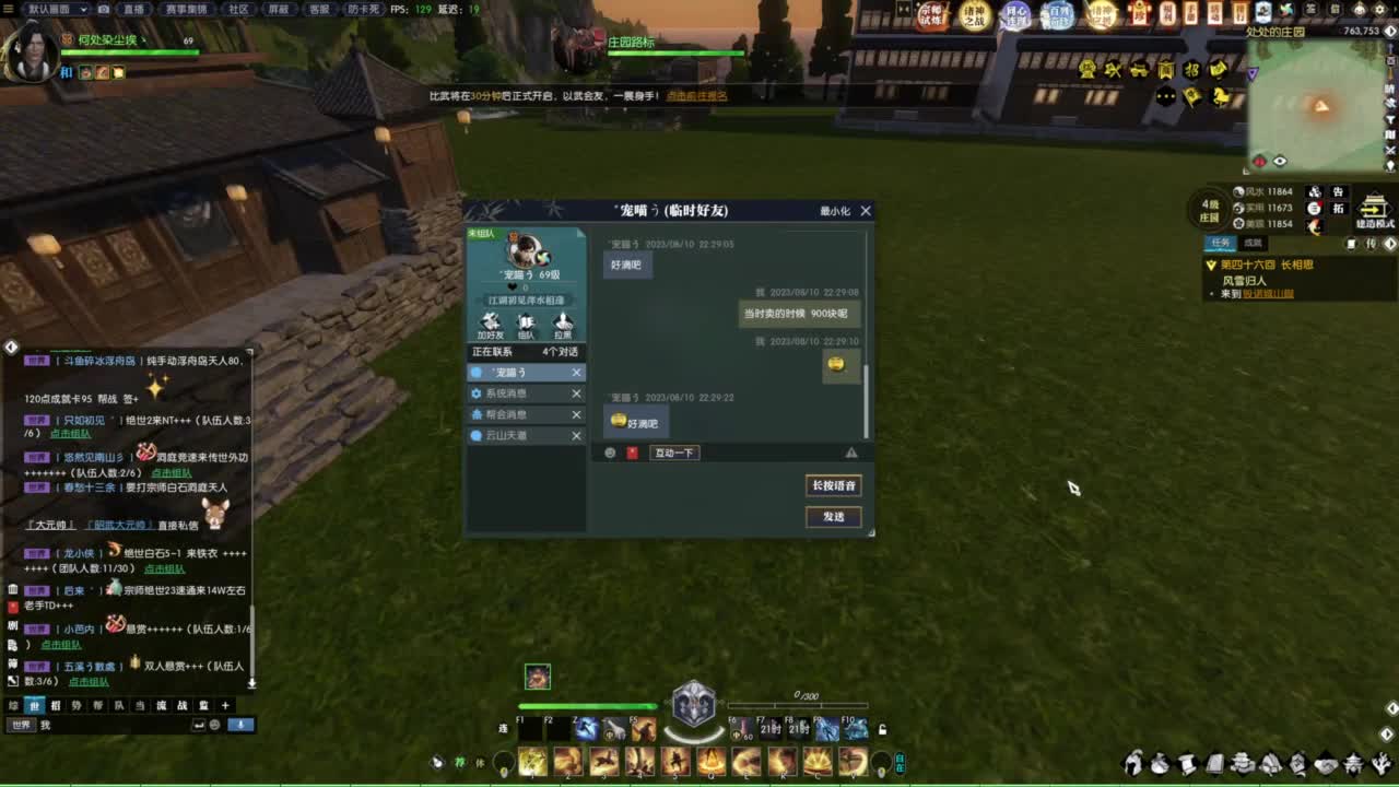 天天打鼓 第5段