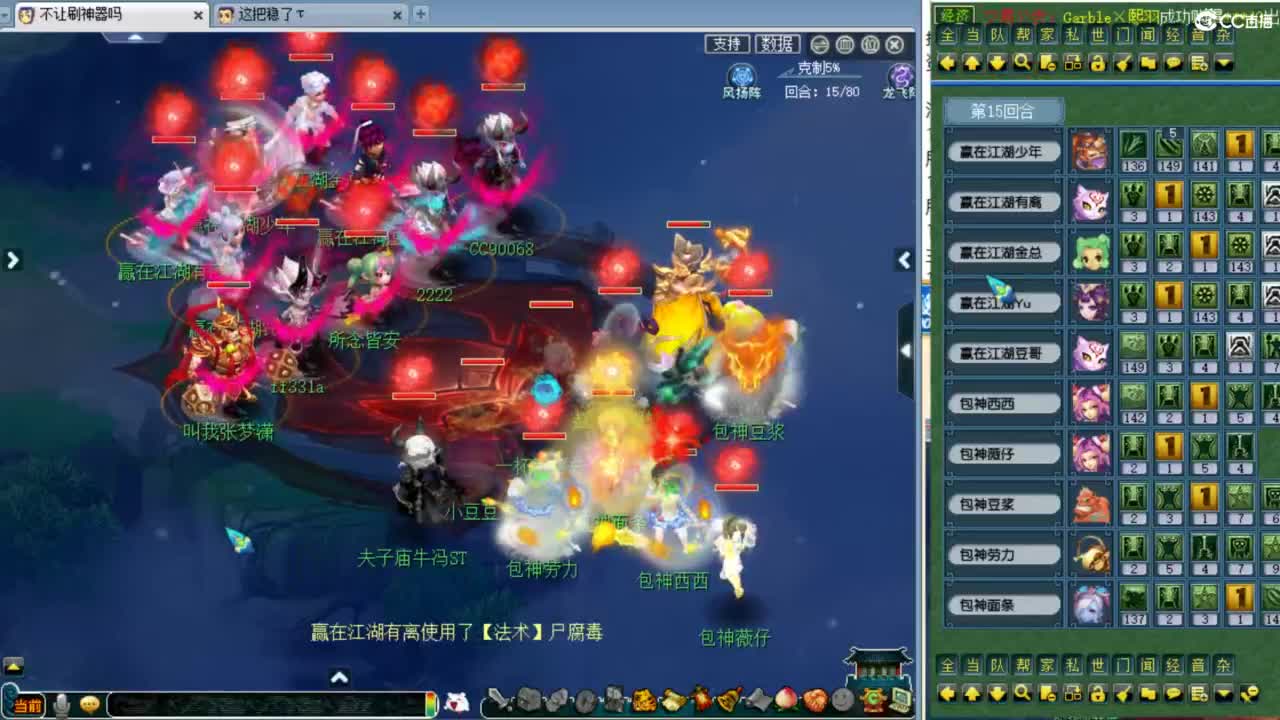 今天群雄正式赛第三第四场！ 第6段