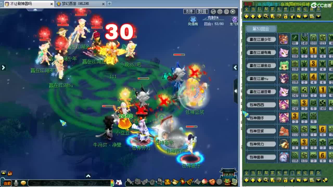 今天群雄正式赛第三第四场！ 第8段